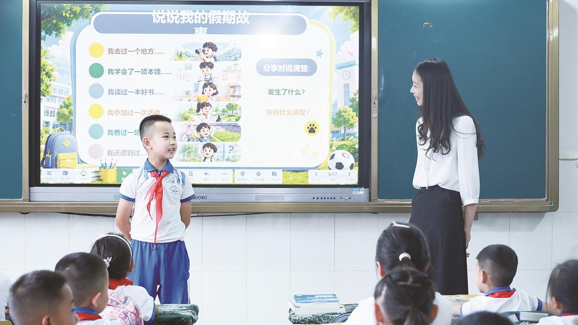 开学第一课