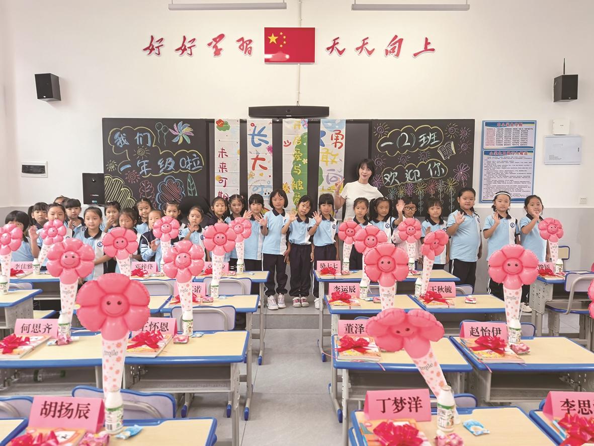 开启新学期